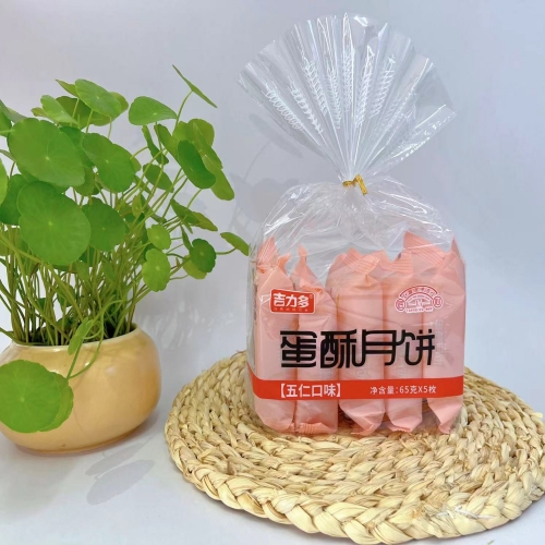 五仁月饼（65克*5枚）
